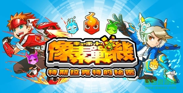 Qubot像素戰(zhàn)機(jī) Qubot像素戰(zhàn)機(jī)手游