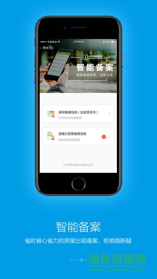 北京守望領(lǐng)域app