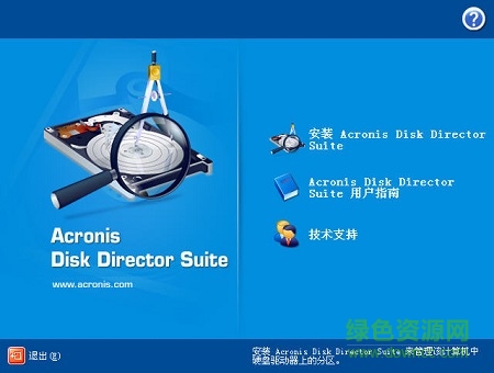 vista分區(qū)軟件/