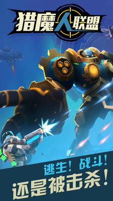 百度版獵魔人聯(lián)盟