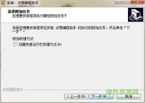 點(diǎn)易編程助手免費(fèi)版下載