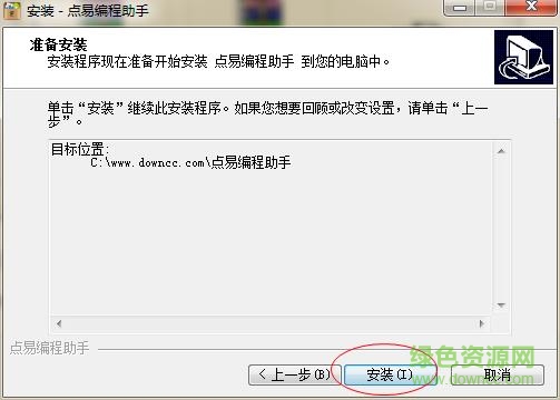 點(diǎn)易編程助手