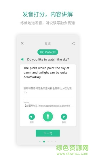 扇貝口語電腦版 扇貝口語pc版