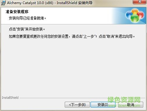 alchemy catalyst 11中文版