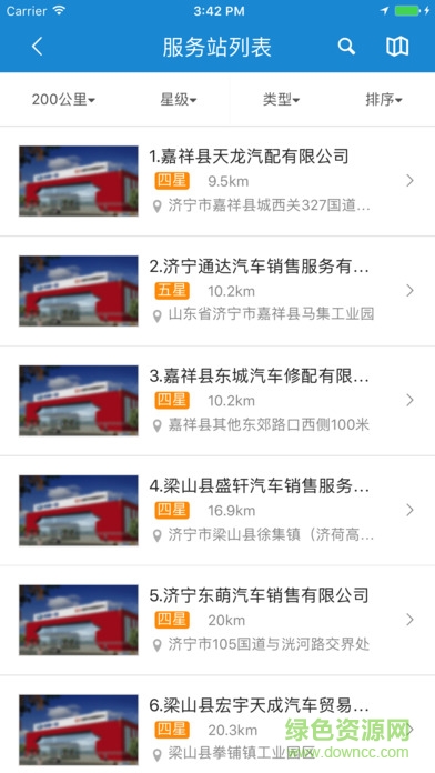 解放行司機版ios端 v3.14.0 iphone版 3