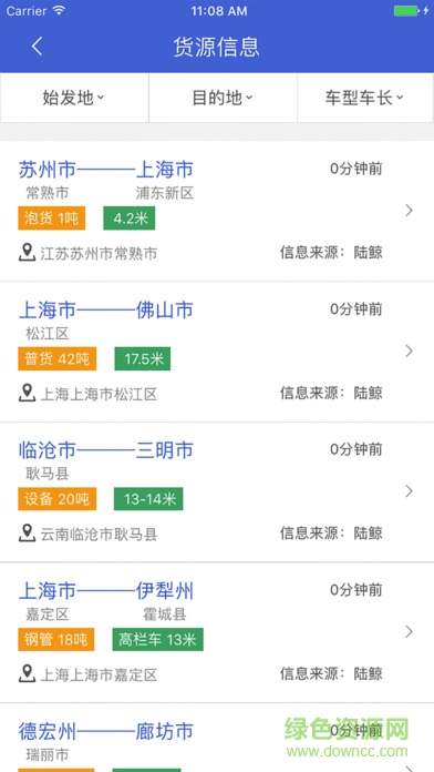 解放行車隊版最新版 解放行車隊版安卓版