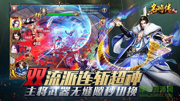 17353577.jpg 超神名將傳百度版