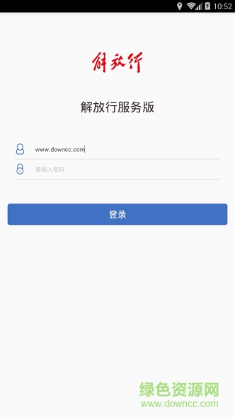 一汽解放app服務(wù)版