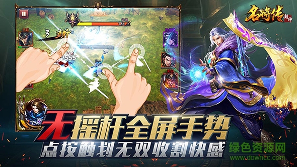 17353579.jpg 百度版超神名將傳