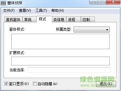 window spy 2.3 window spy 2.3