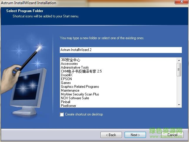 astrum installwizard免費(fèi)版