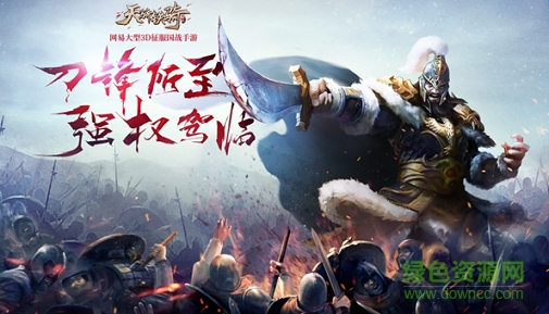 天驕鐵騎內(nèi)購(gòu)