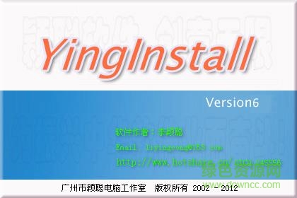 小穎安裝包制作工具