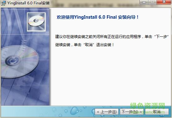 小穎安裝包制作工具免費版
