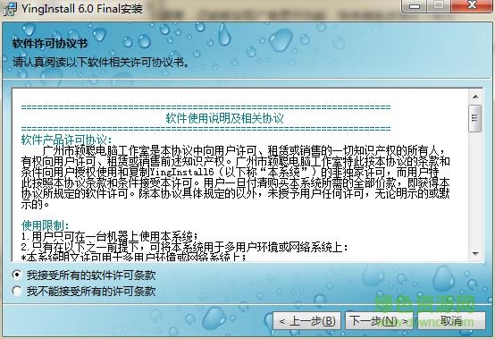小穎安裝包制作工具下載