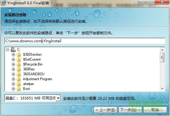 小穎安裝包制作工具最新版