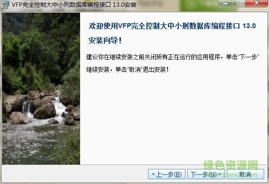 360截圖20170630143355493.jpg VFP完全控制數(shù)據(jù)庫編程接口