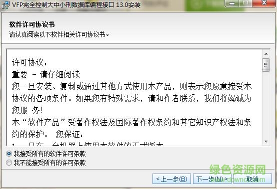 360截圖20170630143401031.jpg VFP完全控制數(shù)據(jù)庫編程接口最新版