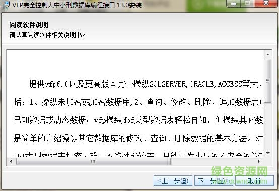 360截圖20170630143404580.jpg VFP完全控制數(shù)據(jù)庫編程接口下載