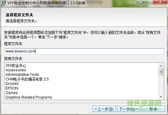 360截圖20170630143413366.jpg VFP完全控制數(shù)據(jù)庫編程接口最新版下載