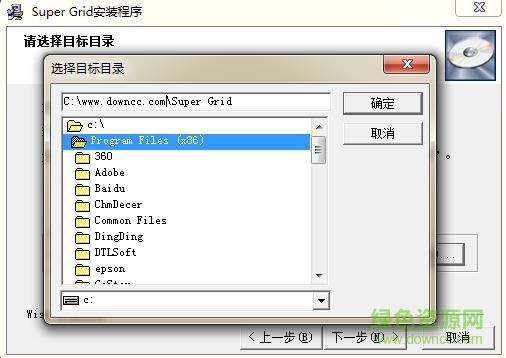SuperGrid控件下載