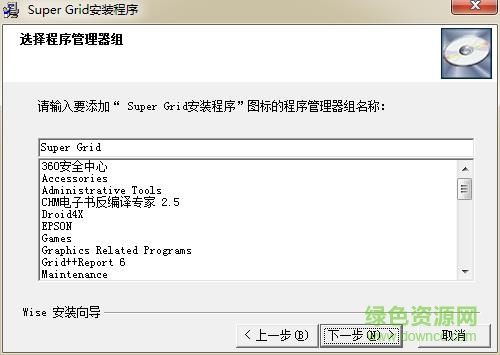 SuperGrid超級表格控件