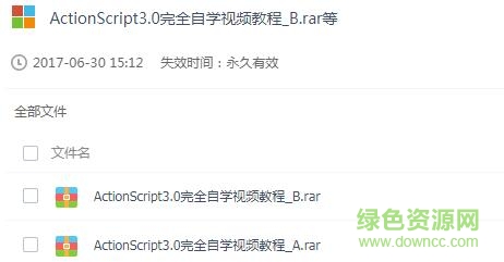flash actionscript 3.0完全自學(xué)視頻教程