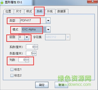 pdf417二維碼生成器