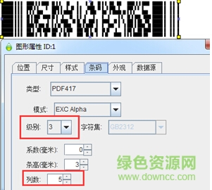 pdf417二維碼生成器下載