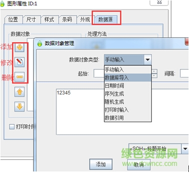 pdf417二維碼生成器免費版