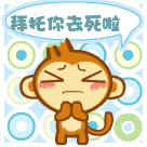 悠嘻猴qq動態(tài)表情包