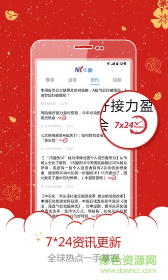 廣州匯正財(cái)經(jīng)官方版(改名金斗云智投)1