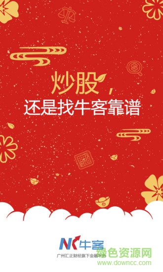 廣州匯正財(cái)經(jīng)官方版(改名金斗云智投)2