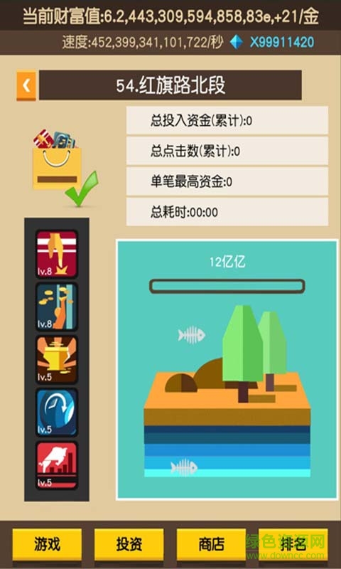 我要當(dāng)首富網(wǎng)頁游戲 v1.0 官方網(wǎng)頁版 0