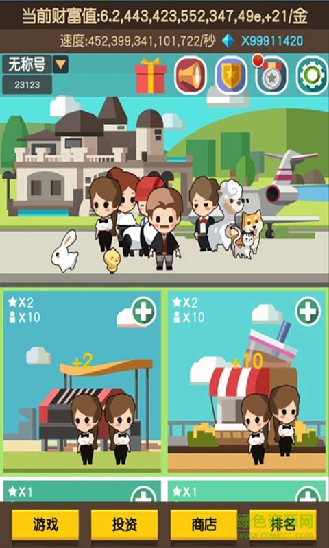 我要當(dāng)首富h5