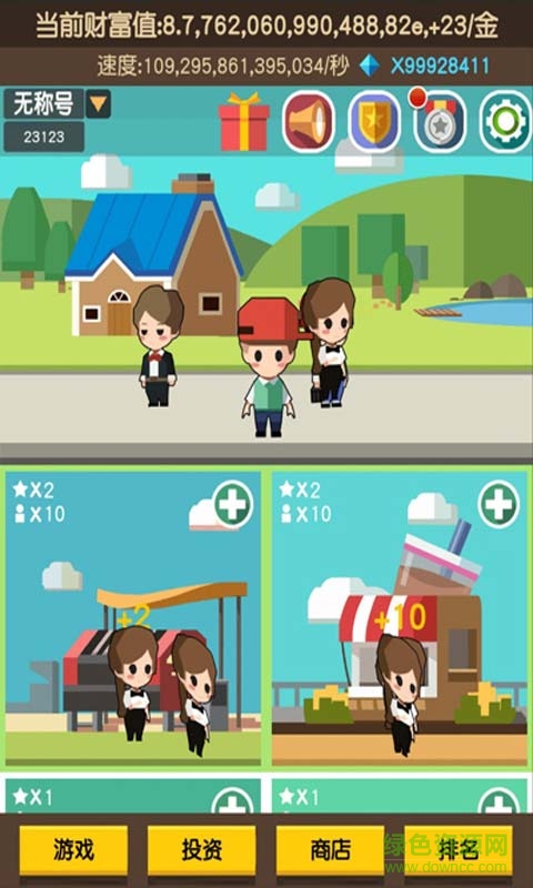 我要當(dāng)首富網(wǎng)頁游戲
