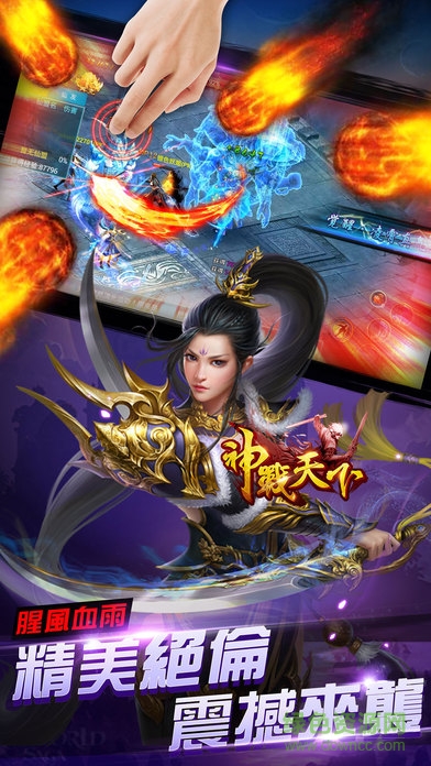 神戰(zhàn)天下官網(wǎng)下載