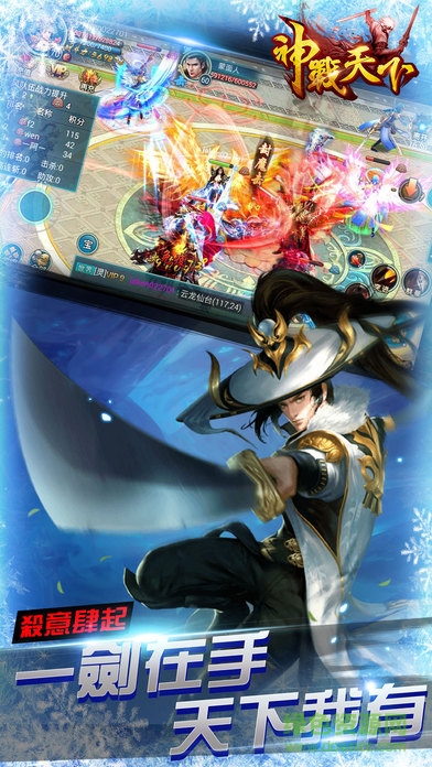 神戰(zhàn)天下 v1.0 安卓版 3