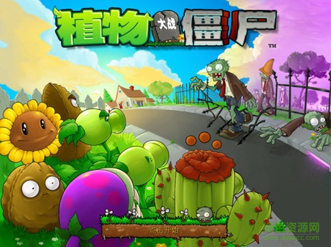 植物大戰(zhàn)僵尸亞馬遜離線完美版 v6.0.1 安卓中文版 0