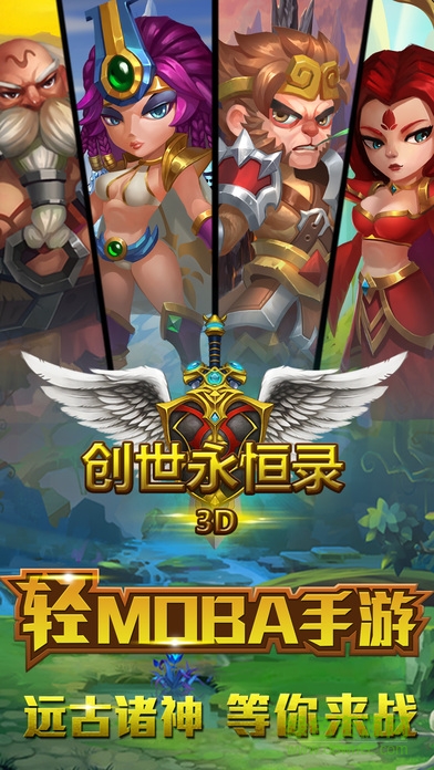 創(chuàng)世永恒錄 v1.0 安卓版 0