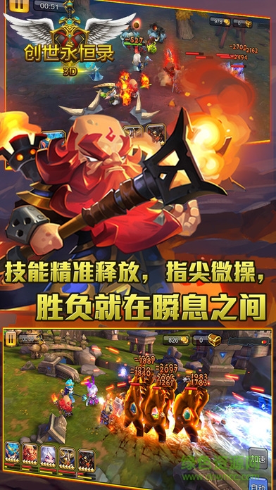 創(chuàng)世永恒錄 v1.0 安卓版 2