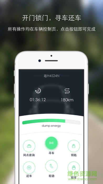 叮咚出行蘋果版 v1.2.6 iPhone版 2