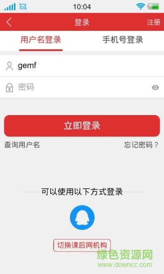 鹽城課后網(wǎng)手機(jī)版 v7.7.0.0.0 安卓版 0