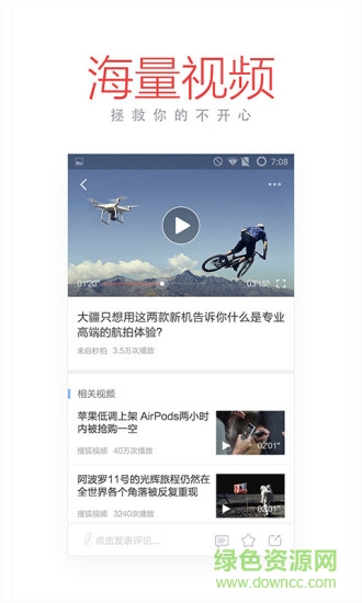 今日熱點頭條 v2.1.0.3550 安卓版 1