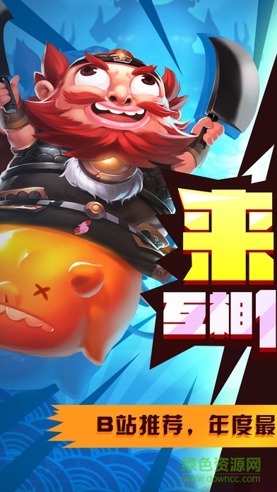 三國(guó)有妖氣手游 v1.0 安卓版 0