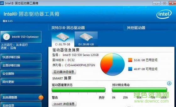 intel ssd toolbox 3.0正式版(固態(tài)硬盤工具箱) 漢化版 0