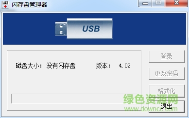 flash disk manager v4.0.2.0 官方最新版 0