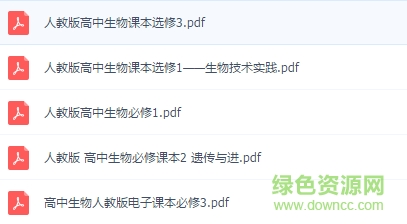 高中生物課本pdf