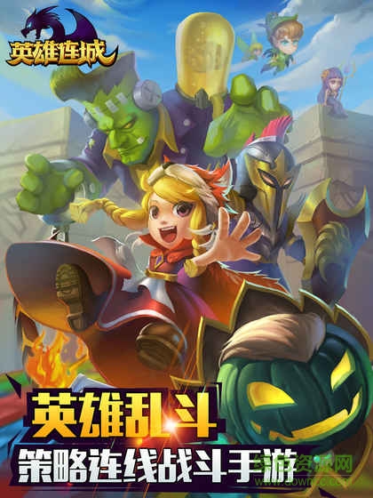 英雄連城內(nèi)購 v1.3.2 安卓無限金幣鉆石版 4