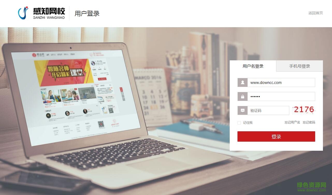 課后網(wǎng)太倉感知網(wǎng)校 官方網(wǎng)頁版 0